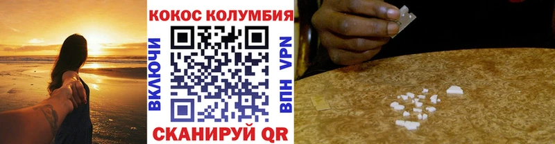 Купить закладки  Благодарный  Cocaine 97% 