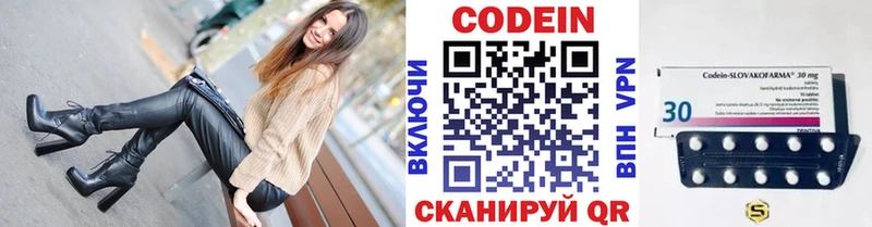 Кодеиновый сироп Lean Purple Drank Купить Благодарный