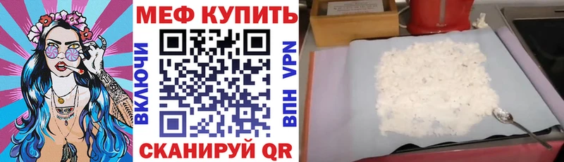 Мефедрон мука  Купить где  Благодарный 