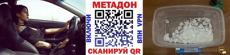 Метадон VHQ  Купить закладки  Благодарный 